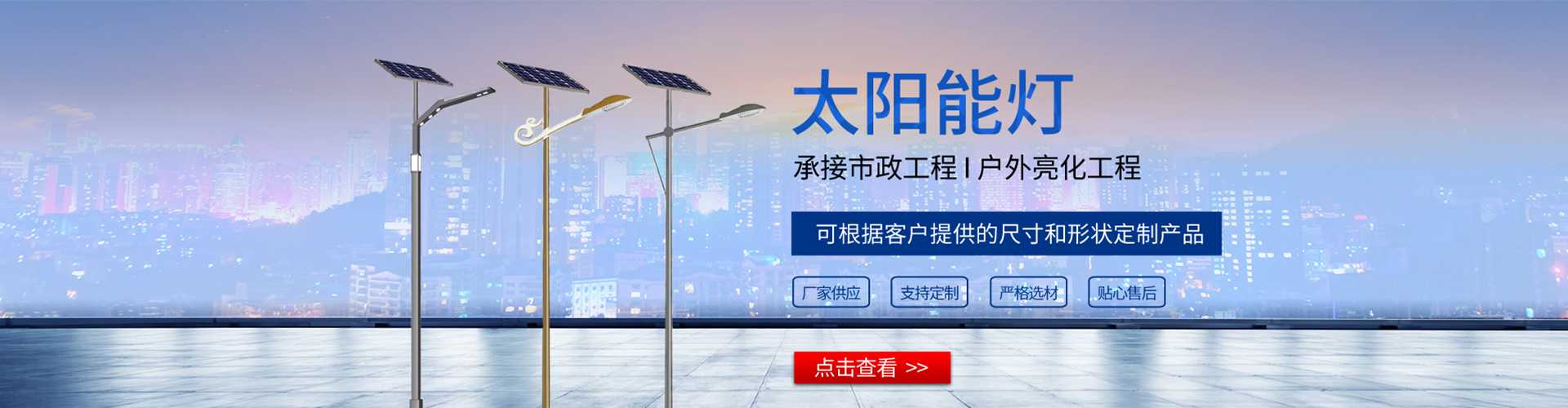 滑县太阳能路灯哪家好